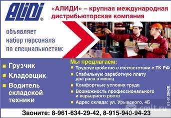 Алиди логистика. Алиди картинки. Алиди группа компаний. Алиди норд. Сайт алиди норд.