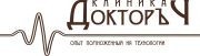 ДокторЪ Ч, медицинская клиника. Фото 1.