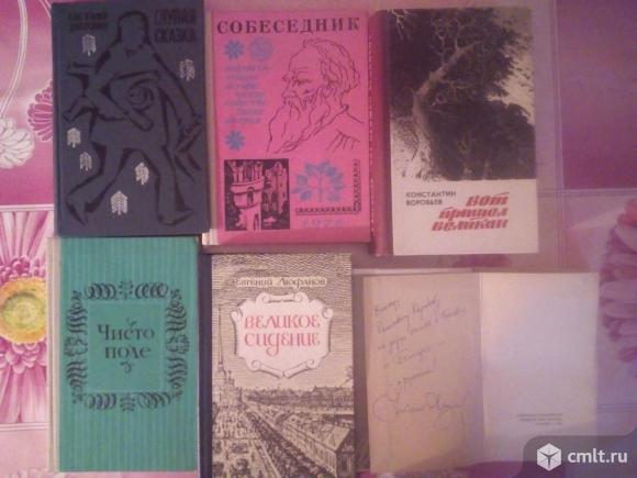 Книги Воронежского издательства. Фото 1.