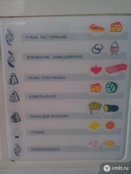 Кухонный комбайн "Энергия". Фото 7.