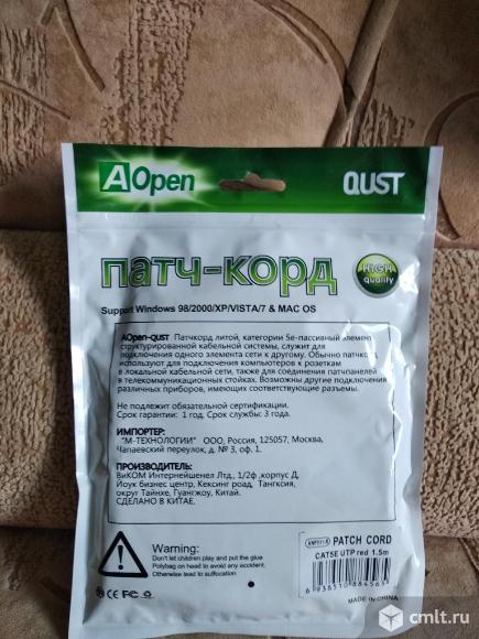 Патч корд. Фото 3.