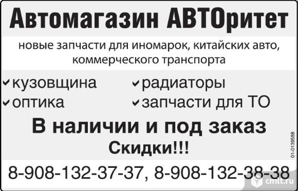 Автомагазин АВТОритет. Новые запчасти для иномарок. Фото 1.