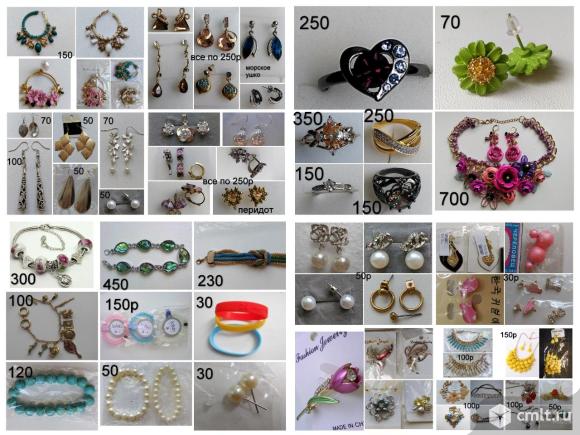 Бижу много!. Фото 1.