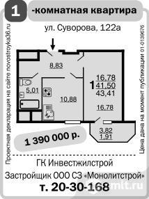 1-Комнатная Квартира,