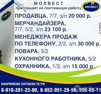 Продавец требуется