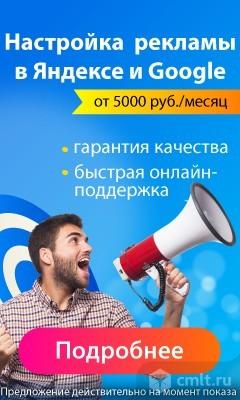Настройка Рекламы В Яндексе И Google