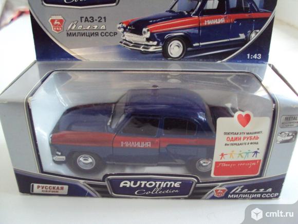 Автомобиль Газ-21 Волга Милиция СССР  . Фото 1.