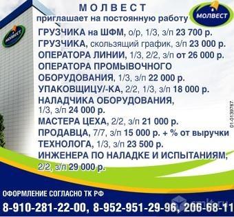 Технолог требуется