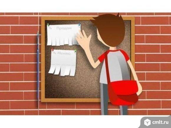 Расклейщик. Фото 1.