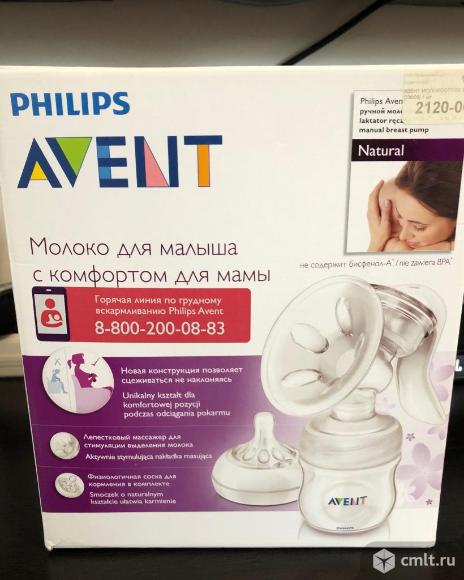 Продам молокоотсосник. Фото 1.