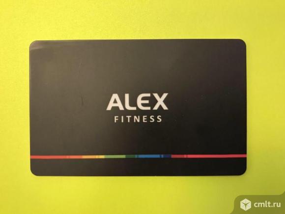 Продам абонемент в Алекс Фитнес. Фото 1.