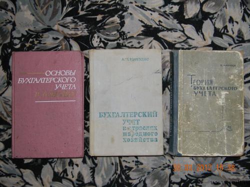 Отдам старые советские учебники по бухгалтерии.. Фото 1.