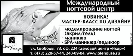 Международный Ногтевой Центр.