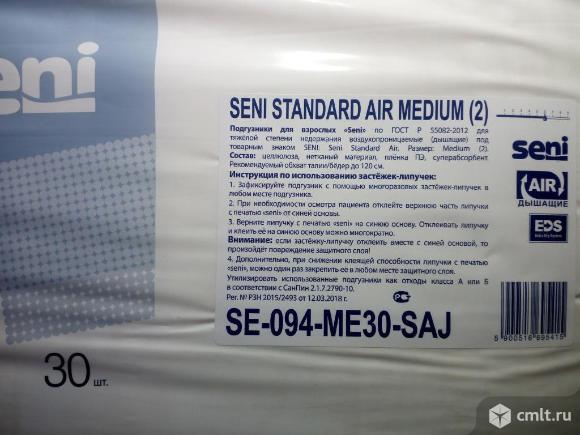 Подгузники для взрослых Seni Standard Air Medium (2), 30 шт. Фото 1.