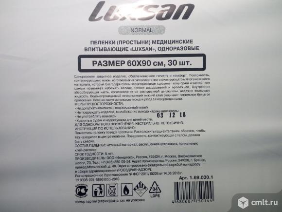 Пеленки (простыни) медицинские впитывающие Luxsan 60х90 см, 30 шт.. Фото 1.