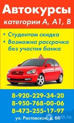 Автокурсы