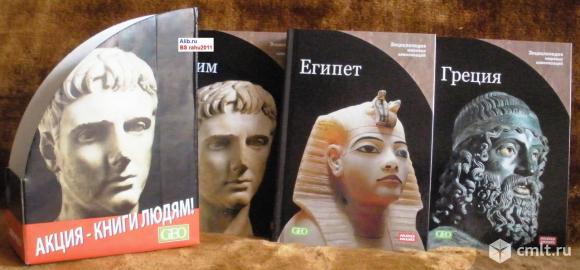 Энциклопедия мировых цивилизаций - "Греция". Фото 1.