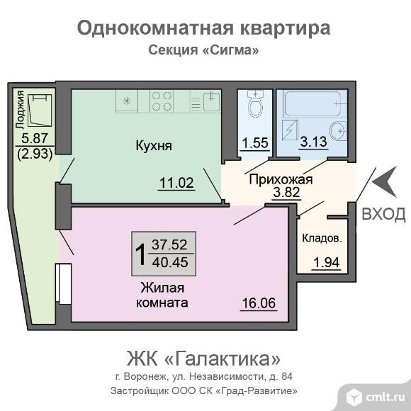 1-комнатная квартира 40,45 кв.м. Фото 1.