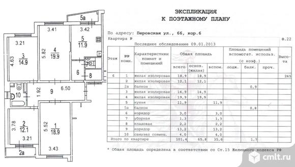 План экспликация квартиры