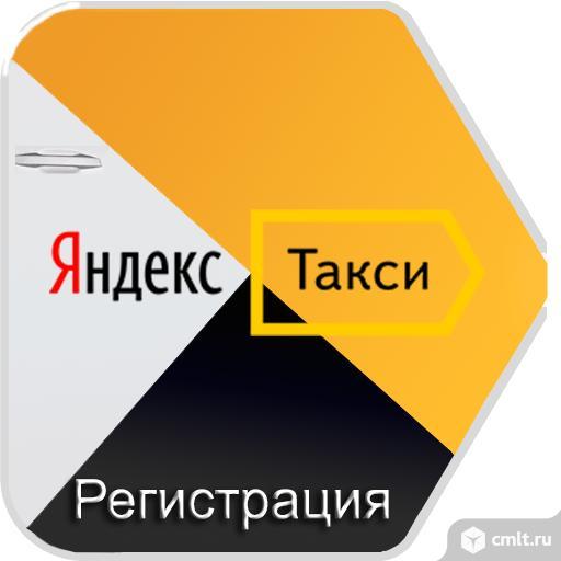Водитель в Яндекс Такси, Uber, Gett. Фото 1.