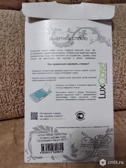 Стекло защитное 9н. Фото 2.