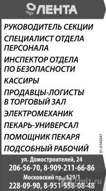 Инспектор отдела по безопасности требуется