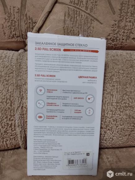 Стекло на сяоми редми ноут 5а прайм. Фото 2.