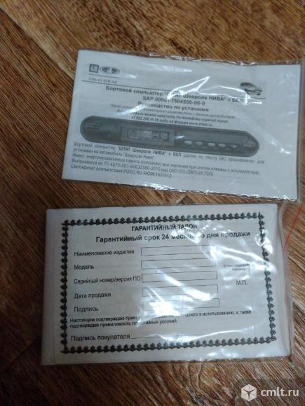 Бортовой компьютер Штат Шевроле Нива с БКЛ — Воронеж — Доска объявлений ...