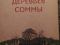 Ларс Миттинг "Шестнадцать деревьев Соммы".. Фото 1.