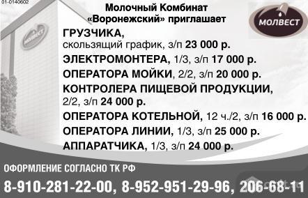 Контролер пищевой продукции требуется