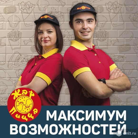 Повара в кафе "Жар-Пицца". Фото 1.