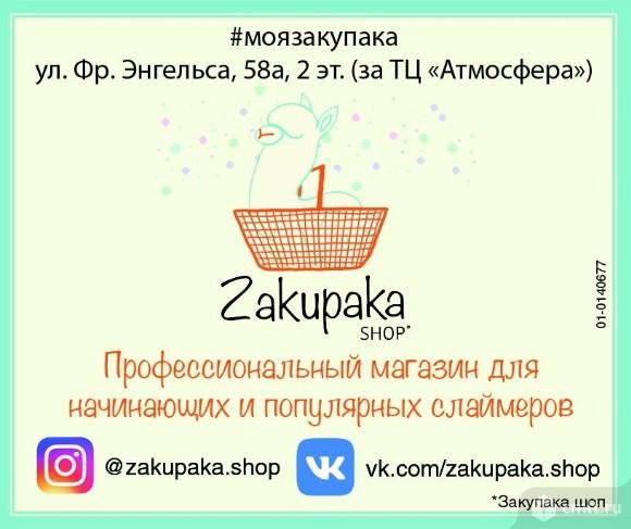 Проф Шоп Магазин