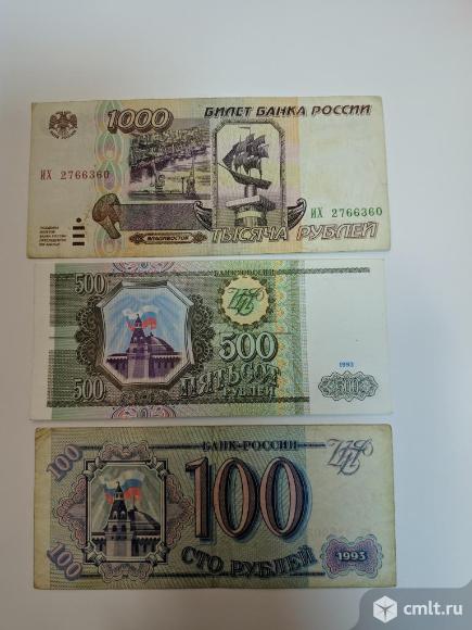 Набор банкнот России образца 1993 года купить.