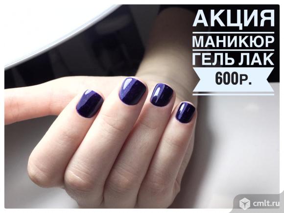 Акция! Знакомство с мастером!. Фото 1.