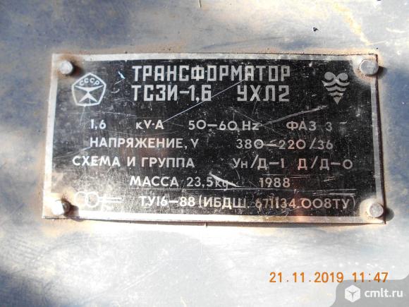 Трансформатор. Фото 2.