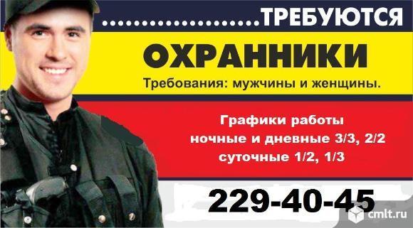работа в воронеже охрана. ищу работу охранника. работа в воронеже охрана. требуется охранник объявление. работа в воронеже охрана.