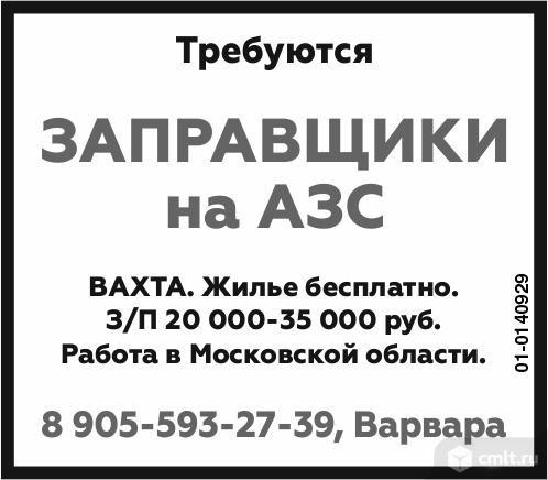 Заправщики