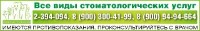 Семейная Стоматология