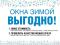 Пластиковые окна, завод. Лоджии, балконы, откосы. Беседки и перегородки ПВХ.. Фото 2.