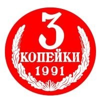 Три копейки, парикмахерская. Фото 1.