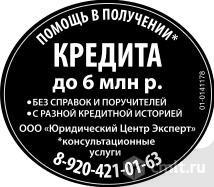 В Получении Кредита