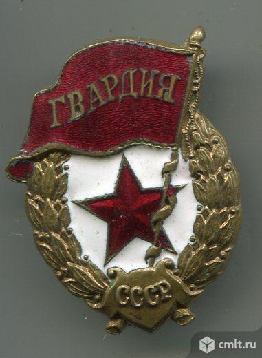 Военную атрибутику.. Фото 6.