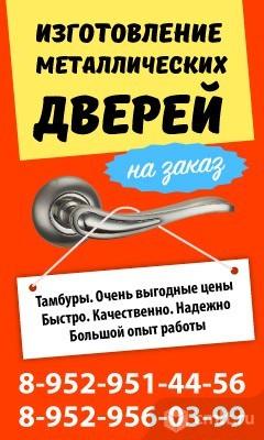 Металлических Дверей Изготовление На Заказ