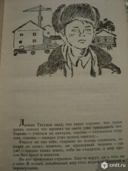 Презентация тендряков весенние перевертыши
