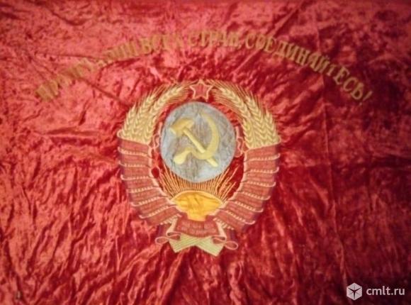 Флаг времен СССР. Фото 1.