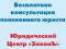 Юридический Центр ЗаконЪ. Бесплатная консультация. Фото 1.