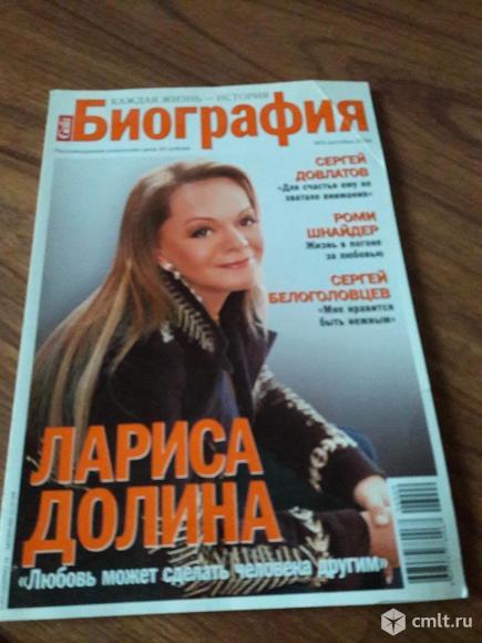 Журналы Караван историй,"Биография" ,"Домашний очаг" за 1998-2008 (не полные годы). Фото 1.