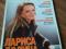 Журналы Караван историй,"Биография" ,"Домашний очаг" за 1998-2008 (не полные годы). Фото 1.