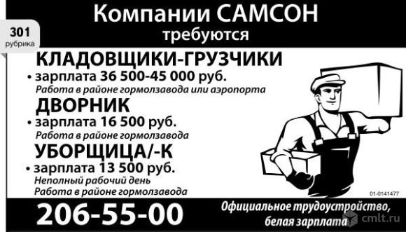 Кладовщики-Грузчики,