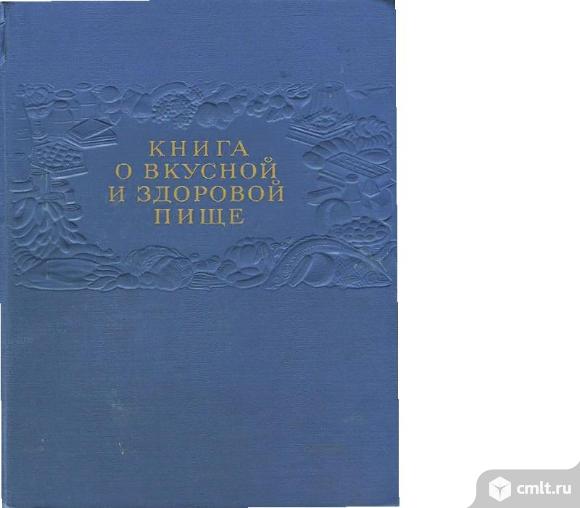 М 1975. Иван Виноградов книга жизнь продления 1975г.